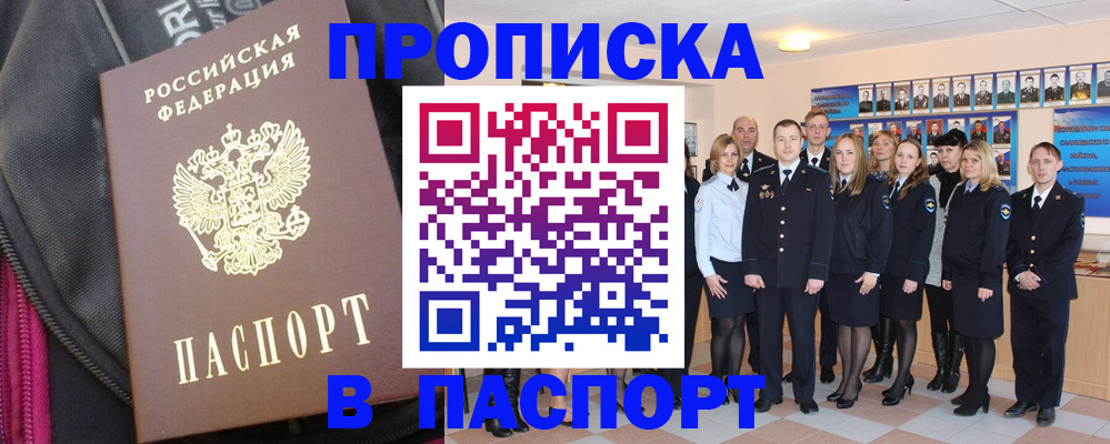 временная регистрация законно в Сорске