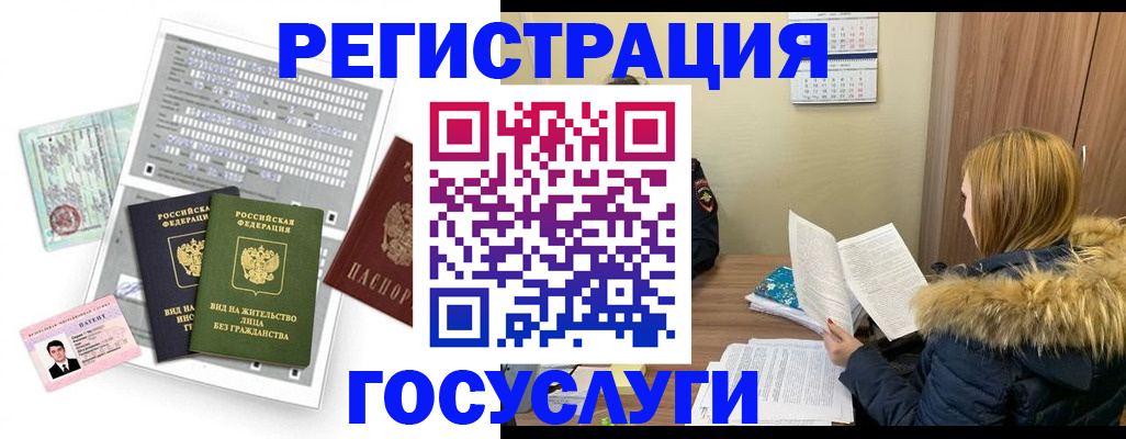 купить прописку в Сорске
