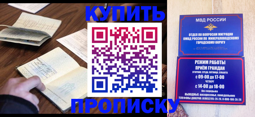 прописка для школы в Сорске
