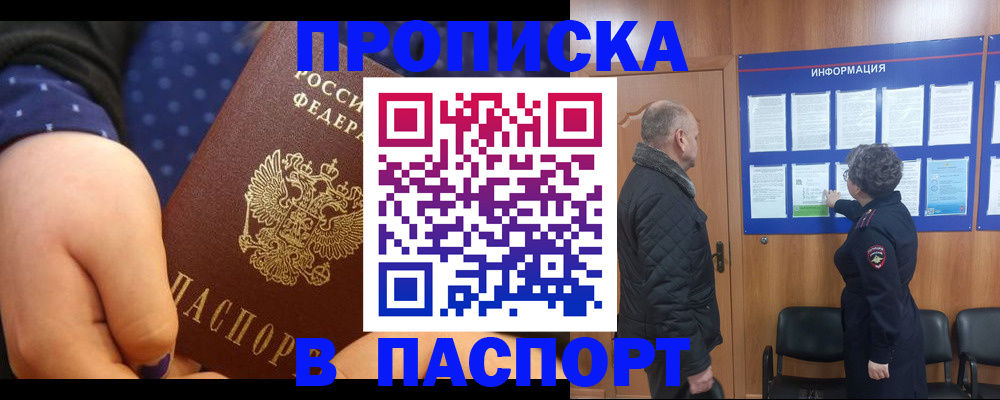 регистрация для школы в Сорске