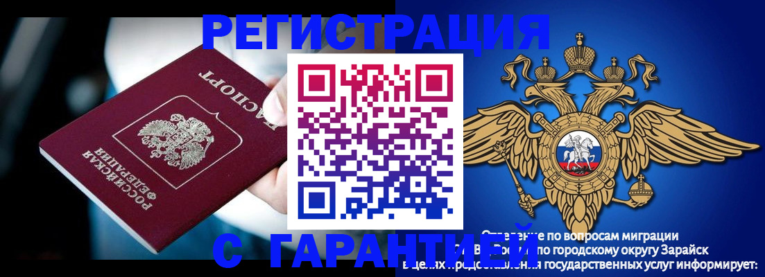 прописка ребенка в Сорске